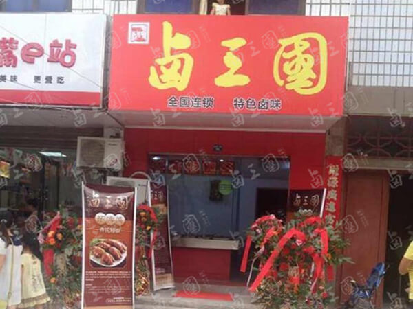 上海知名熟食店合作