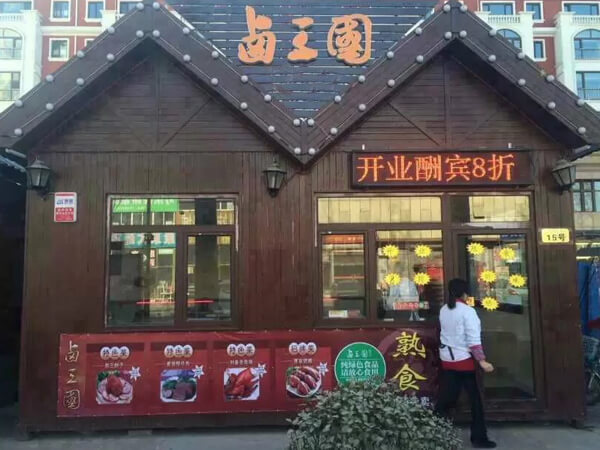广州熟食店加盟排行榜