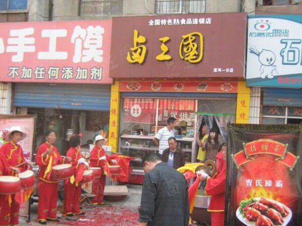 广州卤菜店加盟排行榜