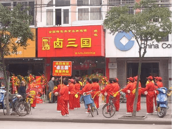 上海特色熟食技术培训